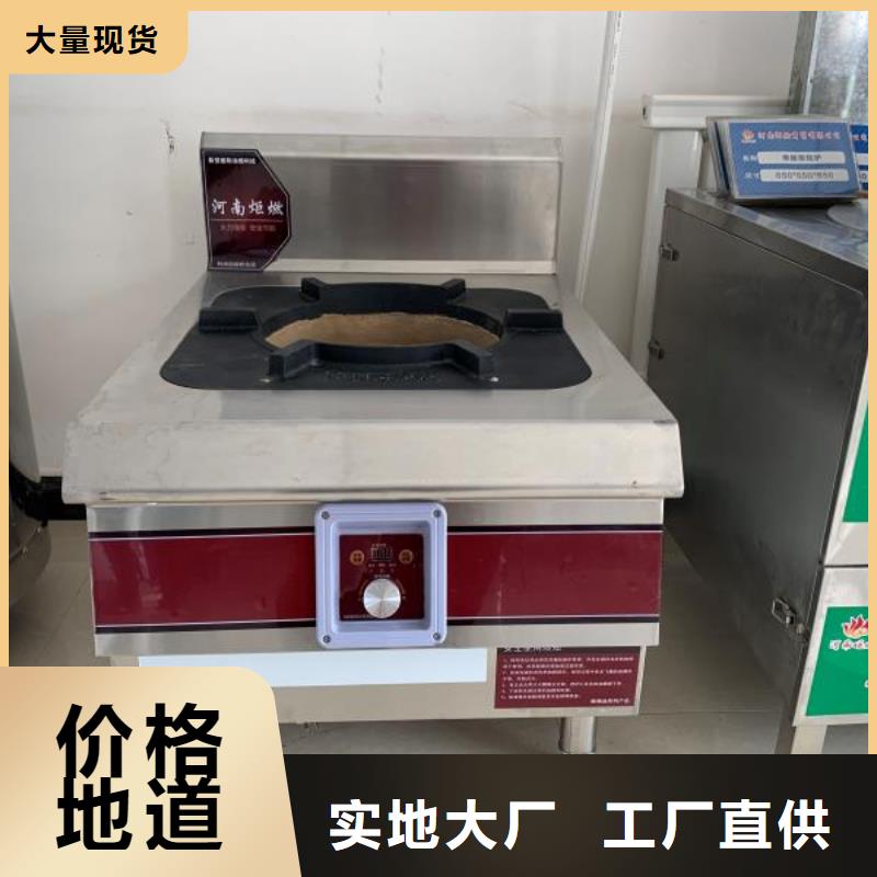 無(wú)醇植物油灶具植物油燃料技術(shù)培訓(xùn)認(rèn)準(zhǔn)大品牌廠家
