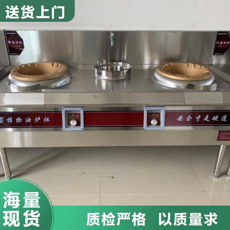 無(wú)醇植物油灶具植物油燃料技術(shù)培訓(xùn)認(rèn)準(zhǔn)大品牌廠家
