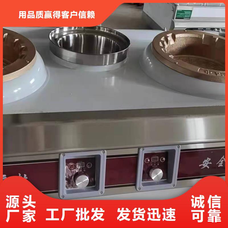 節能環保無醇燃料灶具配方非?；饭_