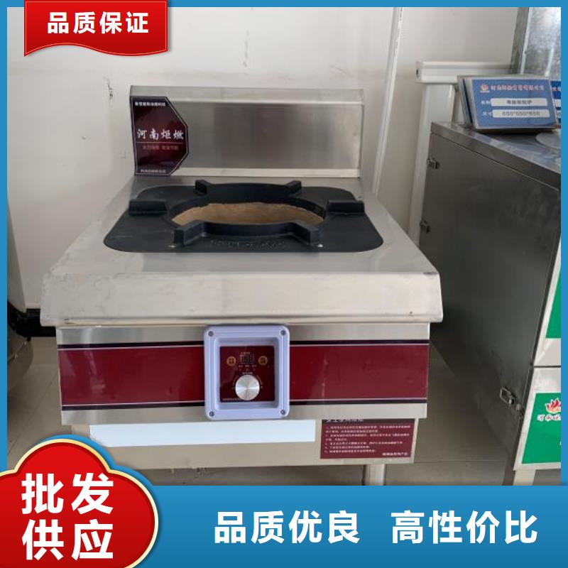 飯店植物油燃料大鍋灶技術(shù)代理免費(fèi)招加盟商