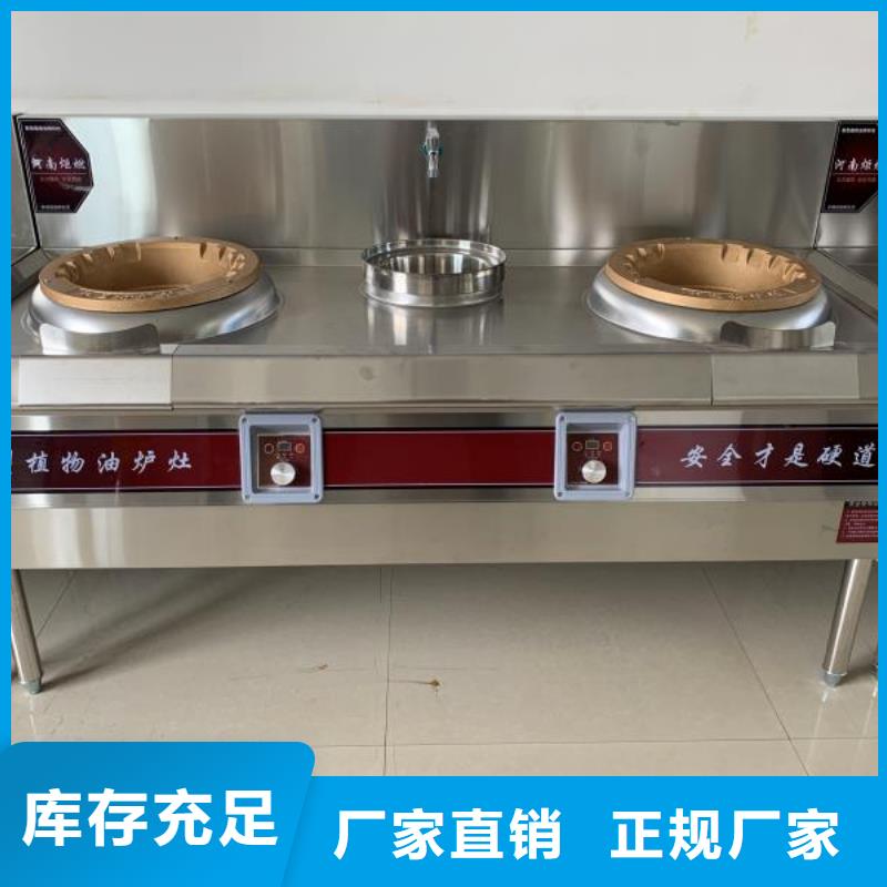 靜音植物燃料油灶具廠家價格透明公正