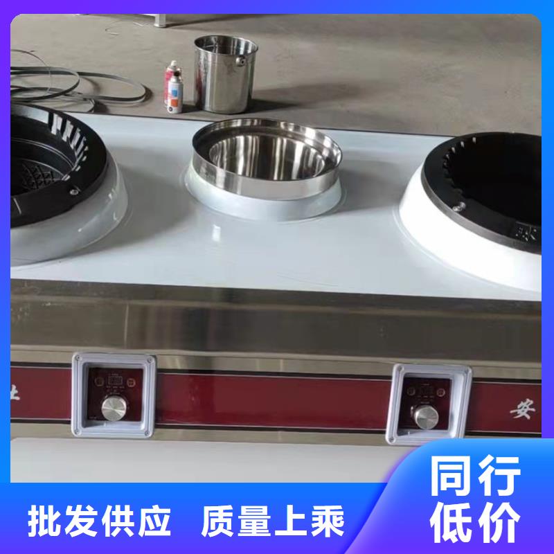 新能源飯店燃料油灶具配方技術節能環保2025