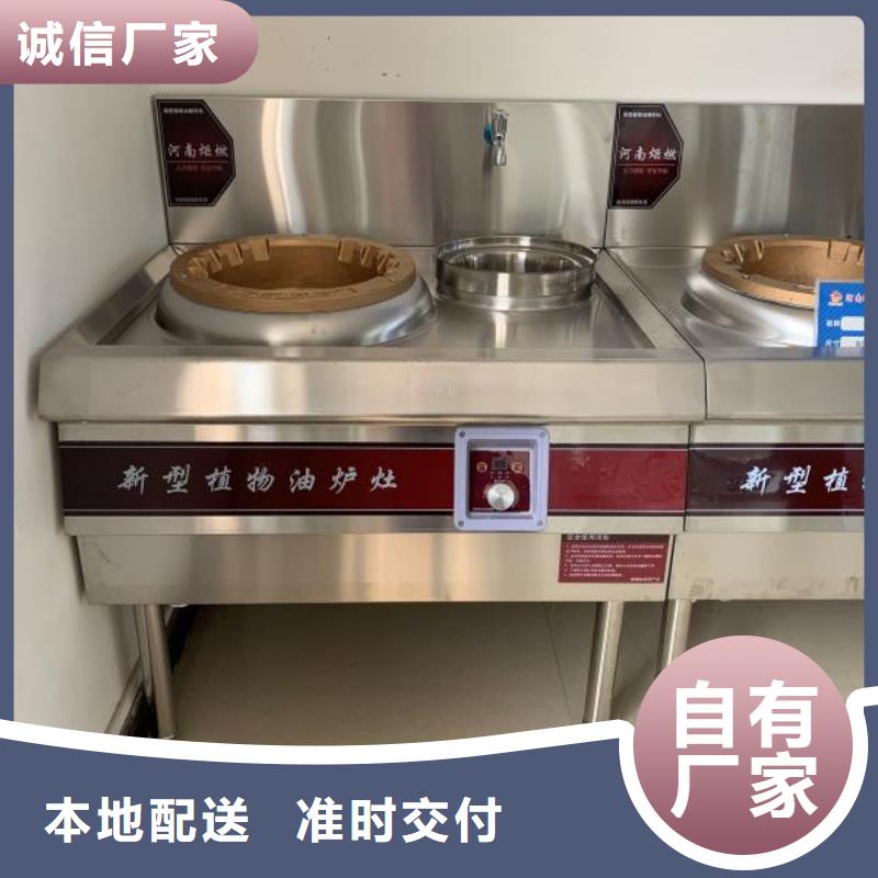 學(xué)校燃料油灶具新技術(shù)環(huán)保節(jié)能