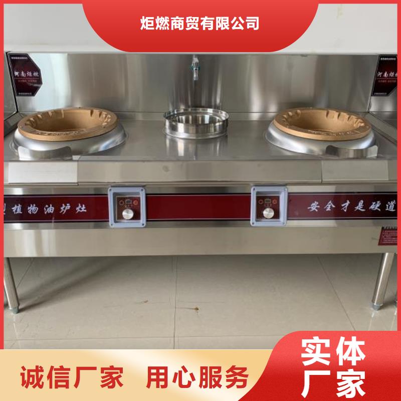 無醇植物油燃料灶具2025小本投資項目總廠價廉物美