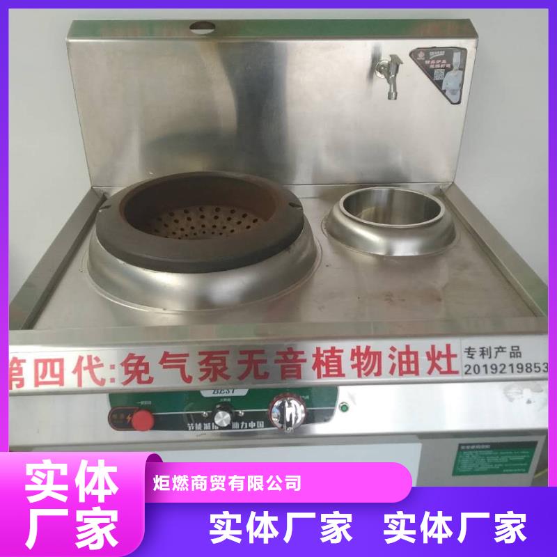 新能源飯店燃料油灶具配方技術節能環保2025