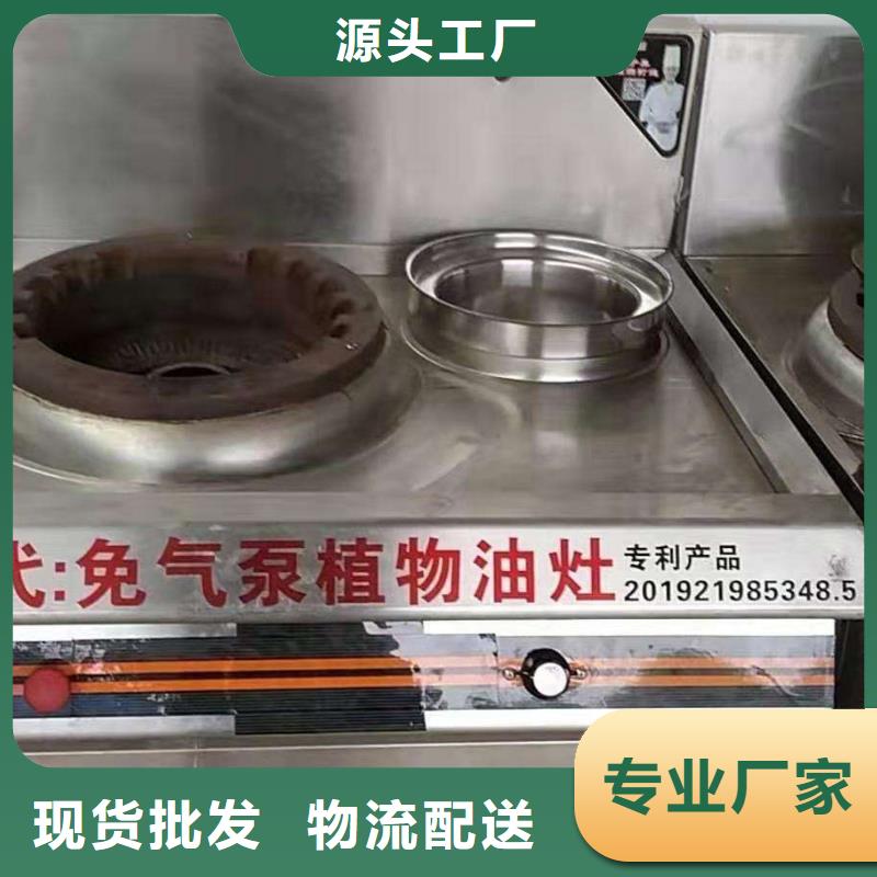 飯店植物燃料油配方勾兌無積碳