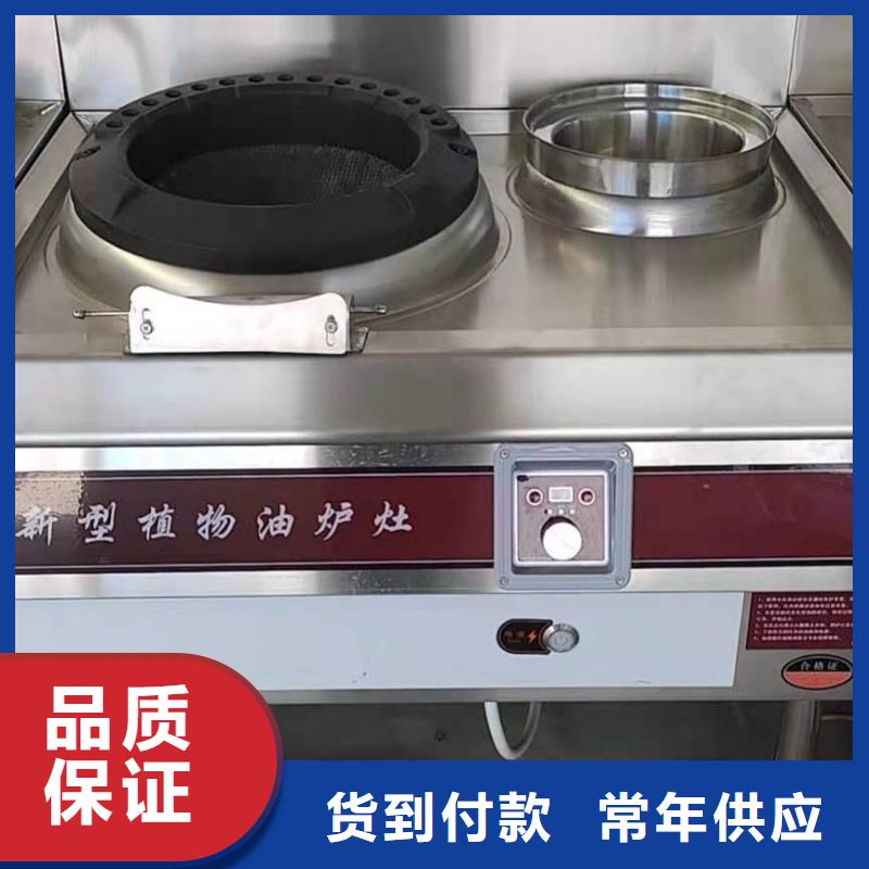 【 电喷植物油燃料灶具 植物油燃料支持定制加工】