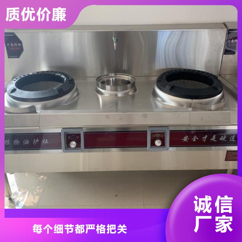 電噴植物油燃料灶具燃料灶具好產品好服務