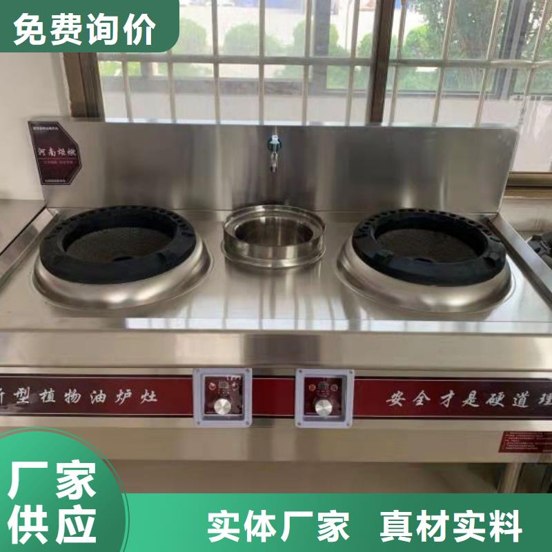 新型植物油燃料灶具技術加盟不收費真實2025