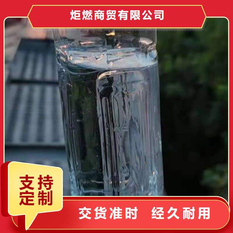 【电喷植物油燃料灶具】无醇燃料现货