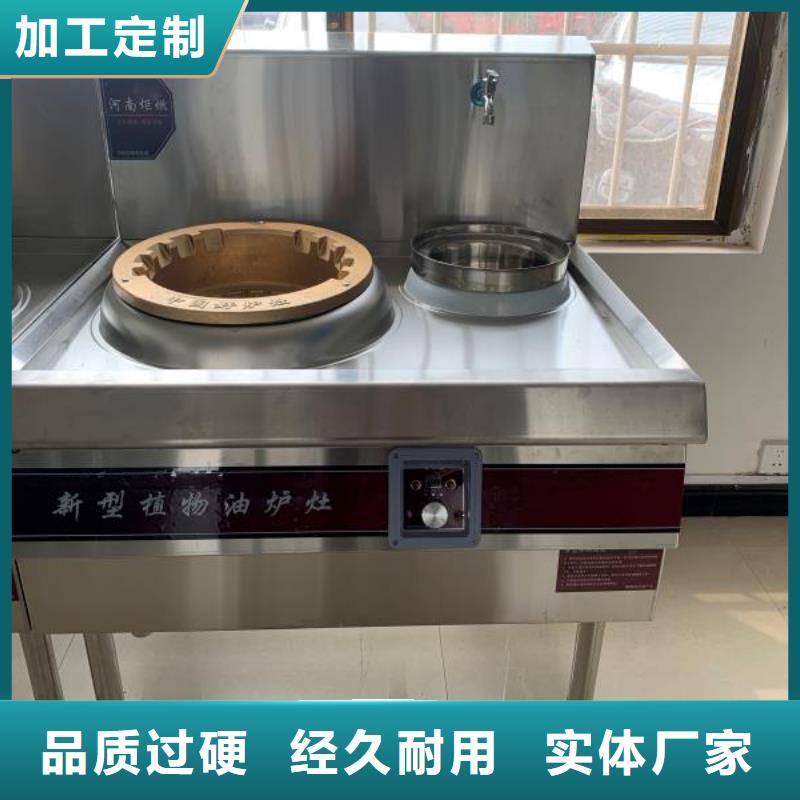 新型植物油燃料灶具配方比例公開2025