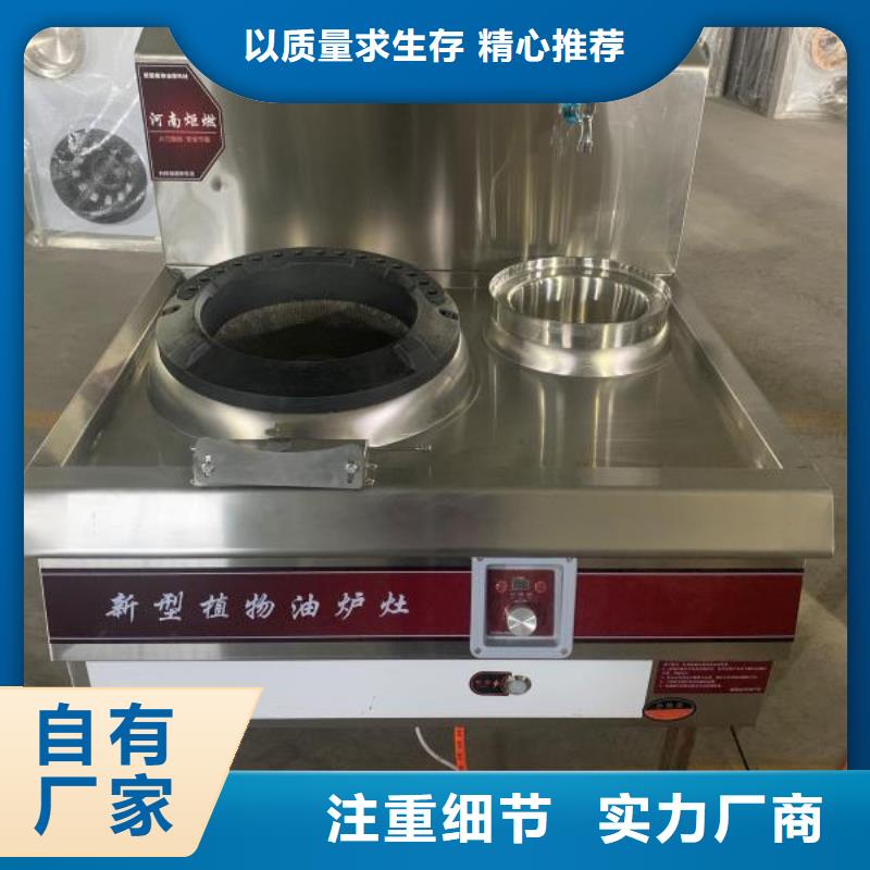 電噴植物油燃料灶具,植物油燃料專業供貨品質管控