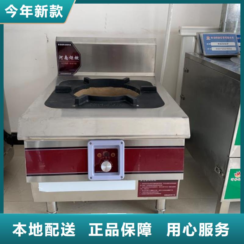 飯店植物油燃料灶具無醇燃料可接急單