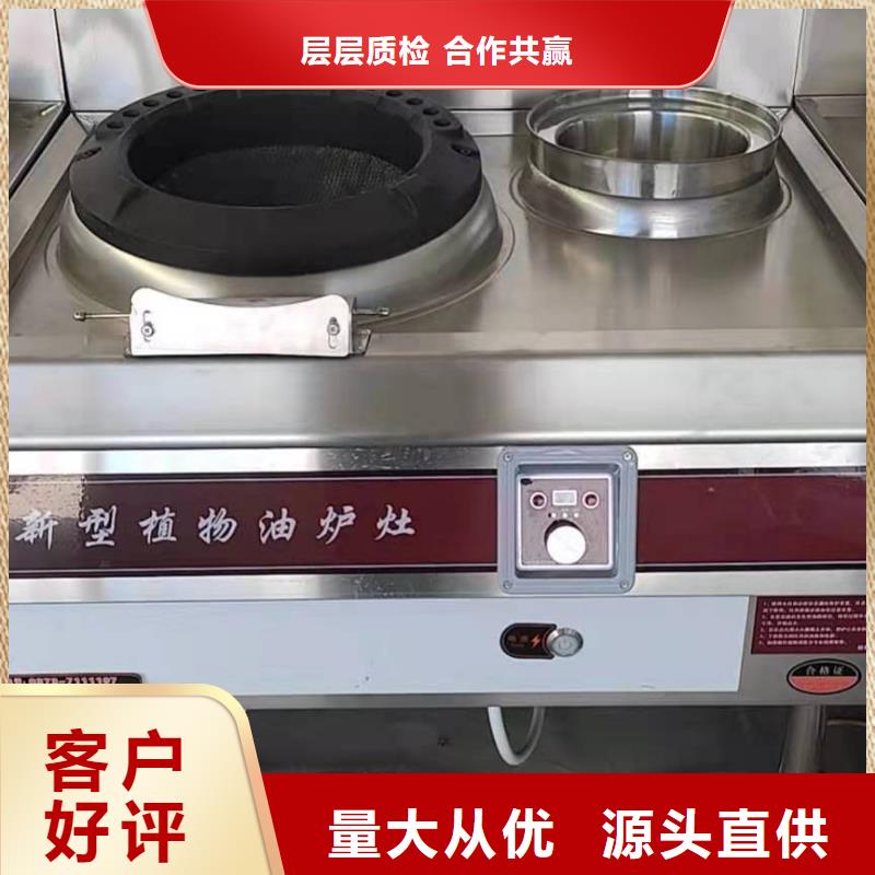 炬燃饭店植物油燃料灶具_【无醇燃料 】型号齐全-业务覆盖区域|东坑镇|麻涌镇|茂名|阳江|汕头|潮州|湛江|珠海-勺子互联