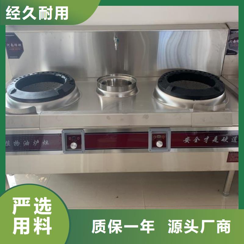 靜音植物油燃料灶具廠家直供10年老店2025