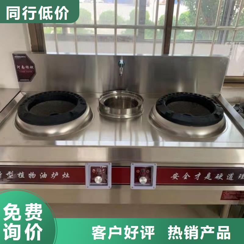【飯店植物油燃料灶具】_無醇燃料應用廣泛