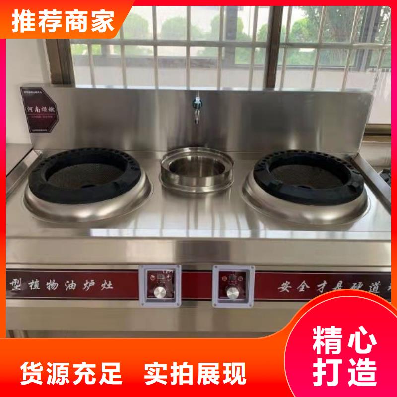 新能源植物油燃料灶具廠家直銷2025