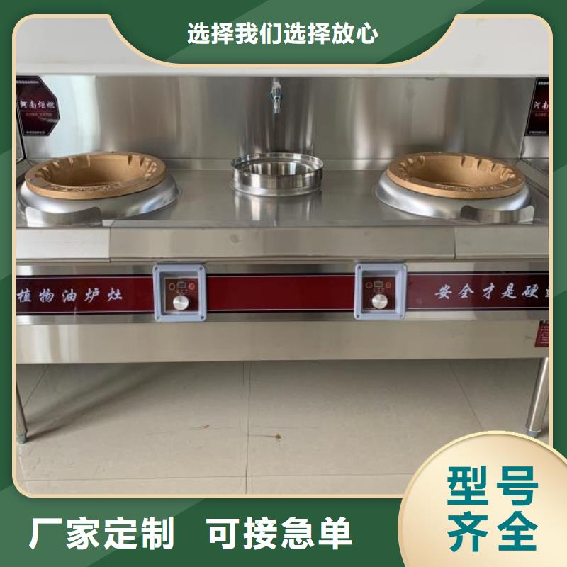 飯店植物油燃料灶具無醇燃料質優價廉