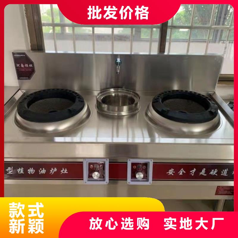 新能源植物油燃料灶具廠家直銷2025