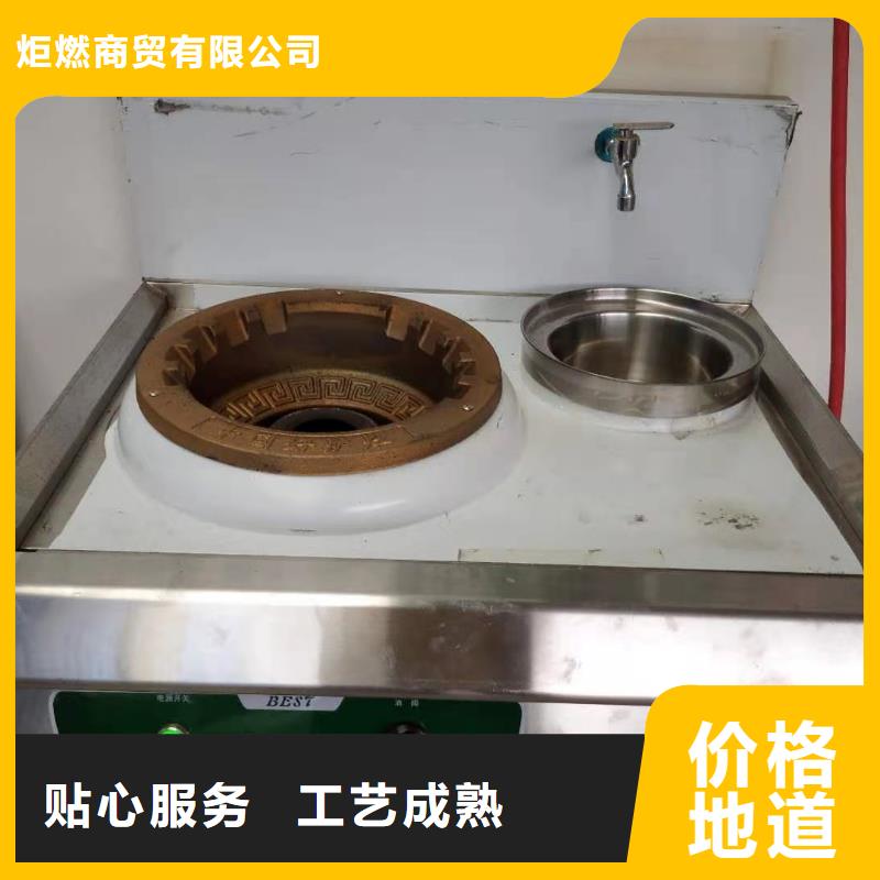靜音植物油燃料灶具廠家直供10年老店2025