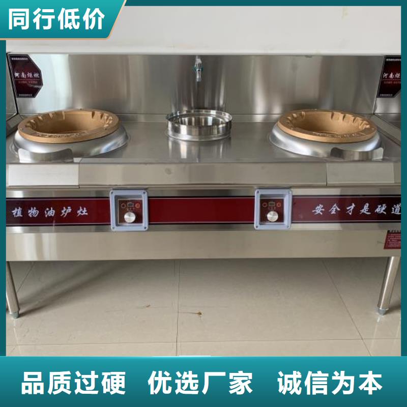 飯店植物油燃料灶具無醇植物油燃料精心選材