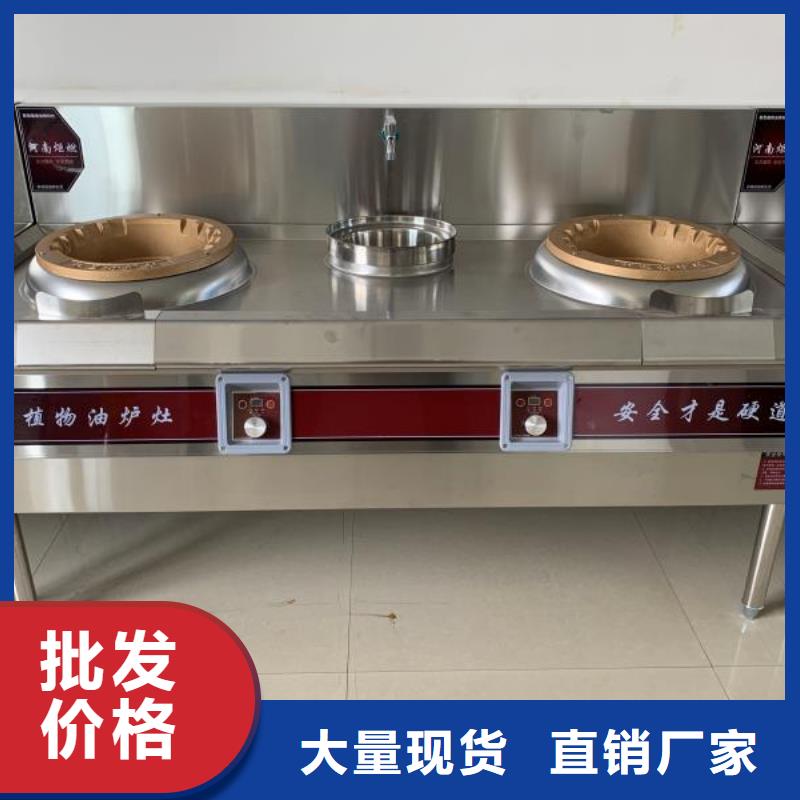 炬燃【饭店植物油燃料灶具】,植物油燃料保障产品质量-业务覆盖区域|赤水|绥阳|六盘水|黔西南|贵阳|黔南|铜仁|毕节-勺子互联