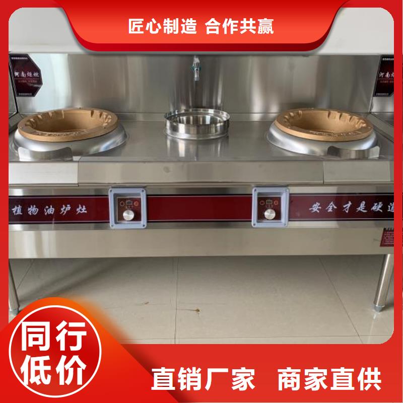 【飯店植物油燃料灶具】_無醇燃料應用廣泛