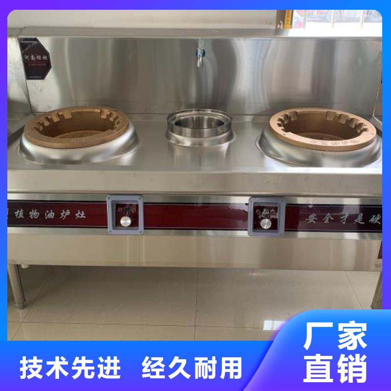 飯店植物油燃料灶具植物油燃料工期短發(fā)貨快