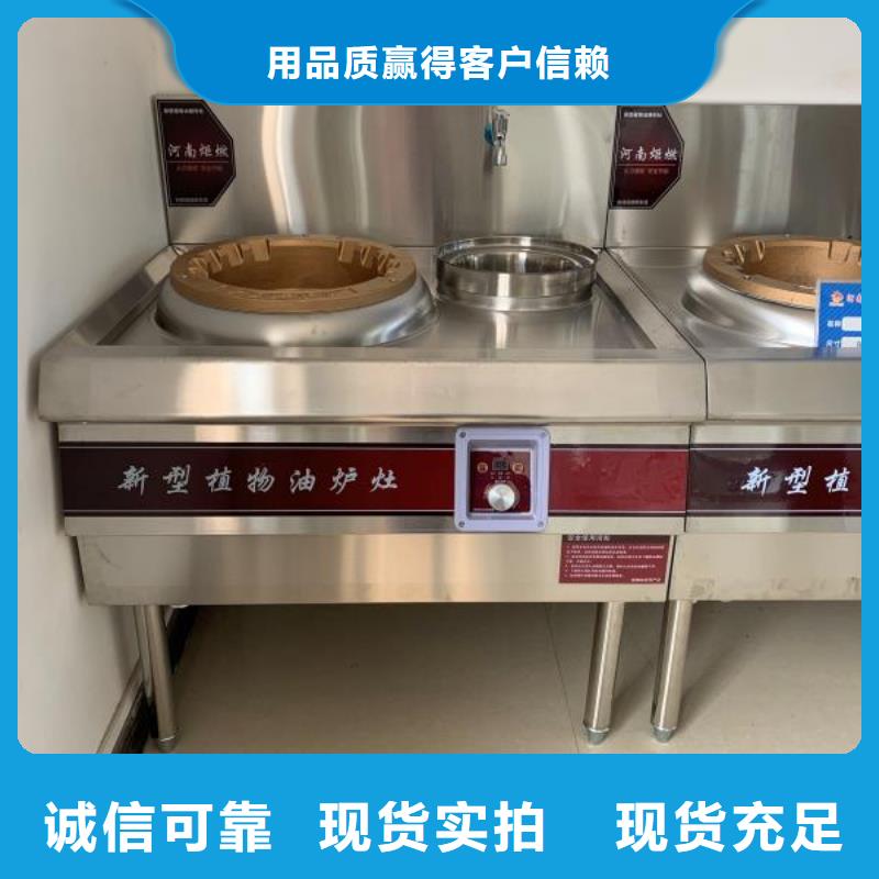 飯店植物油燃料灶具植物油燃料好產(chǎn)品放心購(gòu)