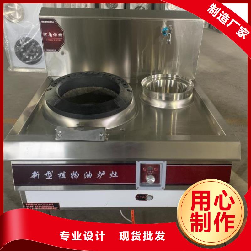 飯店植物油燃料灶具植物油燃料工期短發(fā)貨快