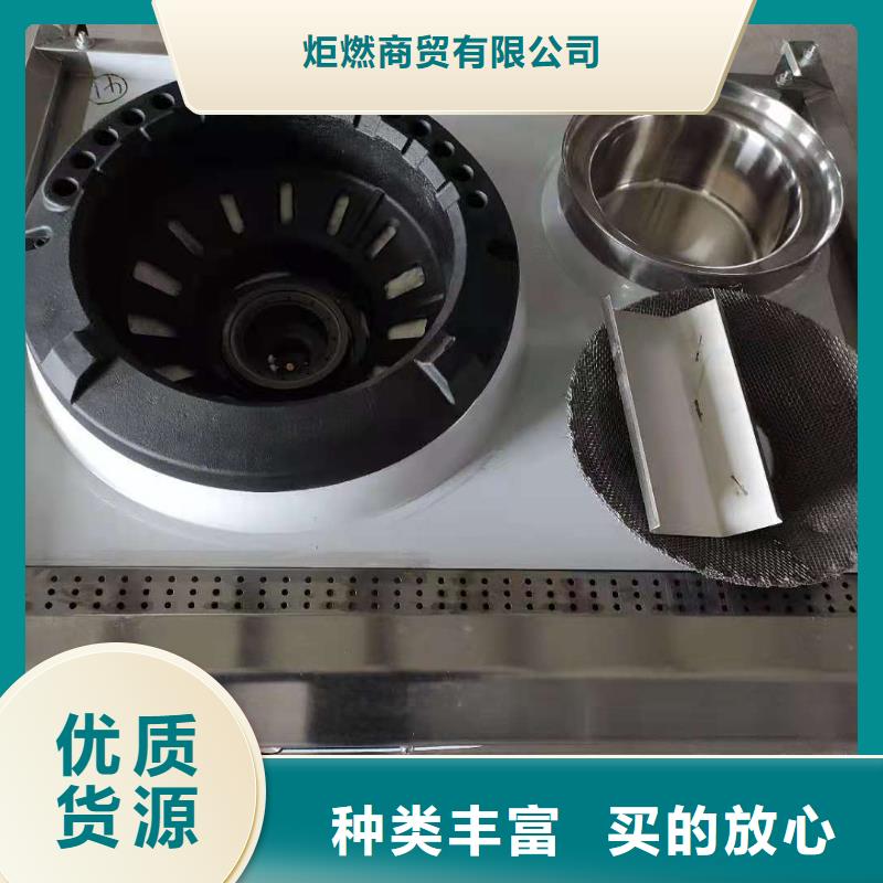 廚房植物油燃料灶具技術勾兌好廠家
