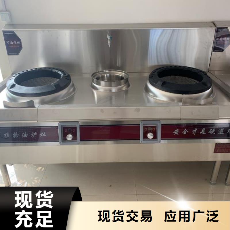 免加熱植物油燃料灶具免代理費廠家
