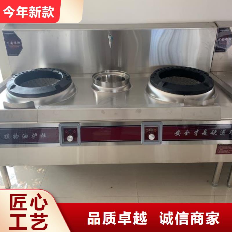 新型環保植物油燃料灶具技術配方操作簡單