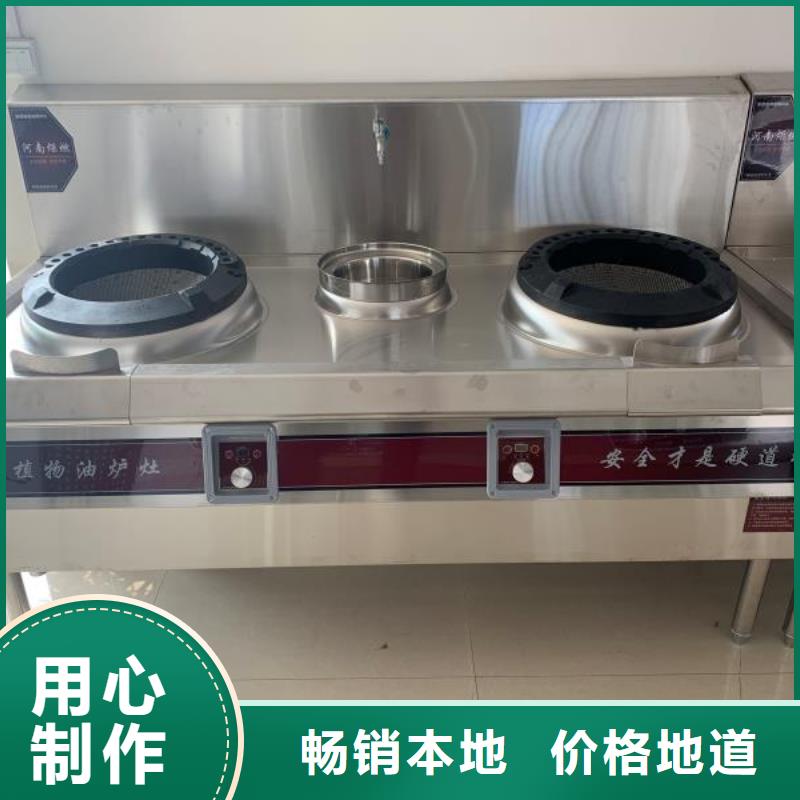 環保油植物油燃料無醇燃料技術培訓從源頭保證品質