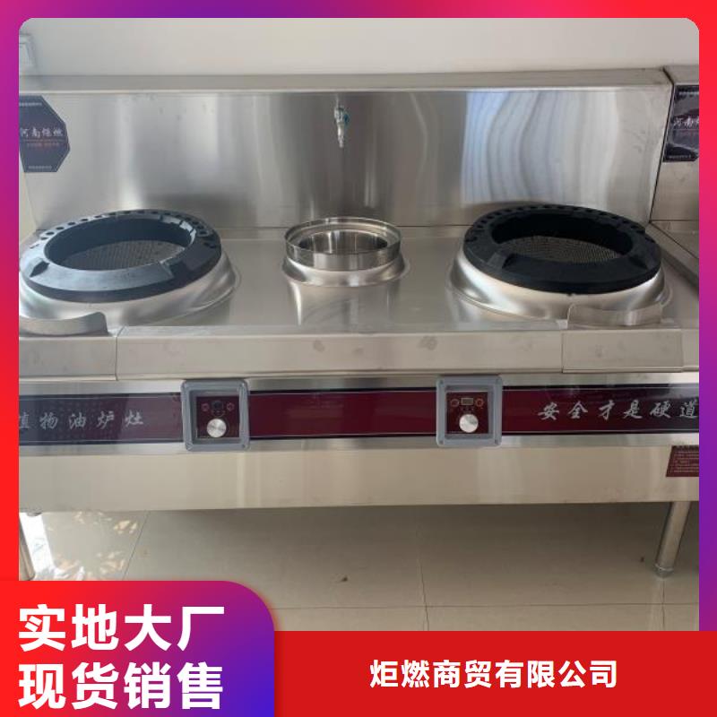 環保無醇燃料油廠家批發零售