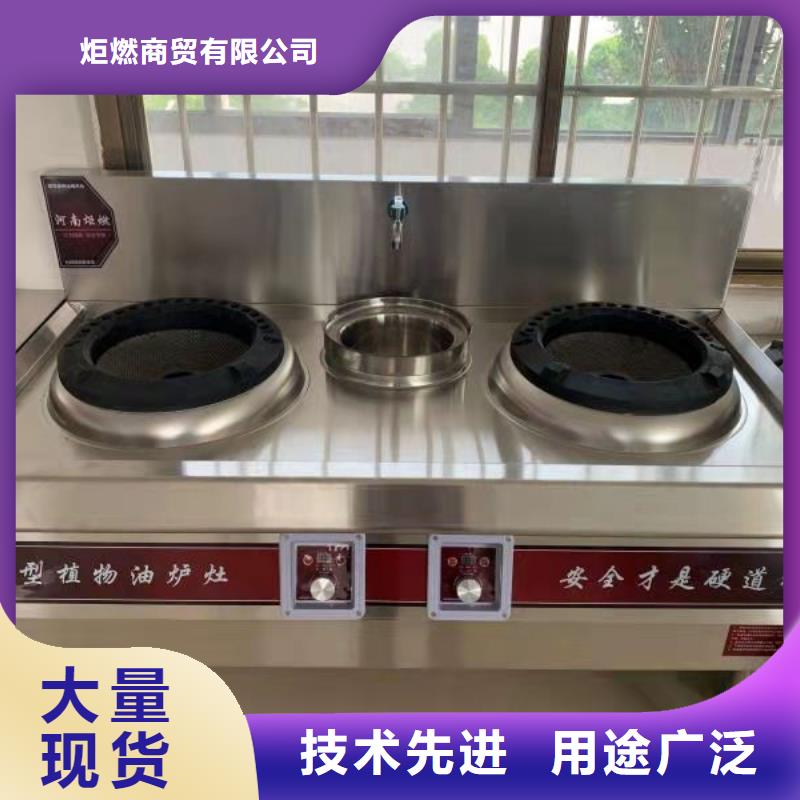 廚房植物油燃料灶具技術勾兌好廠家