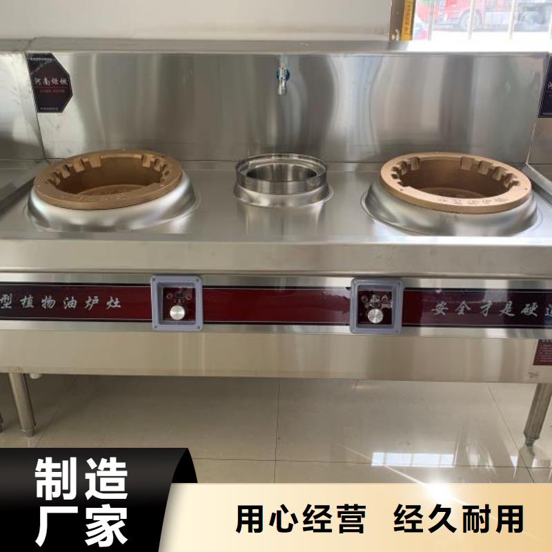 環(huán)保飯店植物燃料油品牌耐用生產(chǎn)廠家