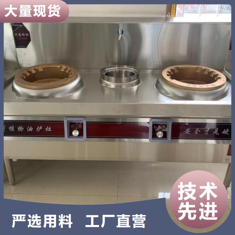 廚房植物燃料油灶具技術成本分析