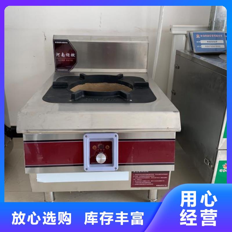 大鍋灶無醇燃料灶具廠家實(shí)惠低價(jià)