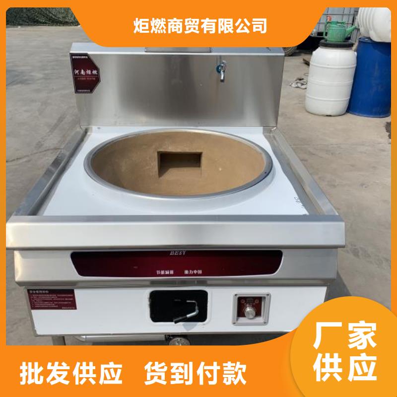 飯店植物油燃料灶具2025新型環保燃料廠家2025新政策