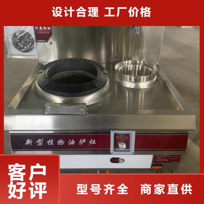 新型環保植物油燃料灶具免勾兌免費學習技術10年老廠