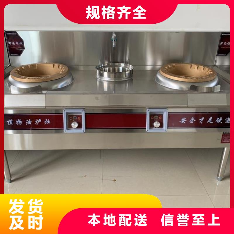新型植物油燃料灶具銷售地址