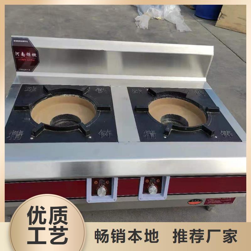 家用無醇燃料灶具技術配方排放合格