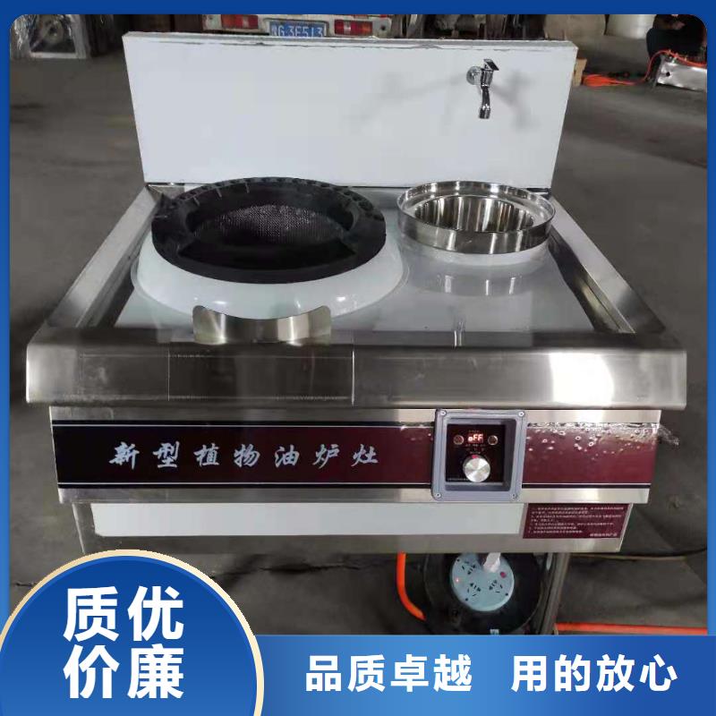 新能源廚房植物油燃料廠家優選品牌