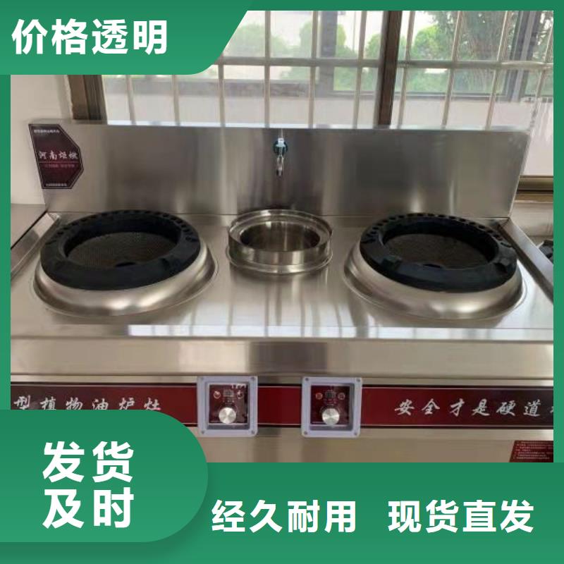 靜音飯店無醇燃料灶具生產廠家批發價格