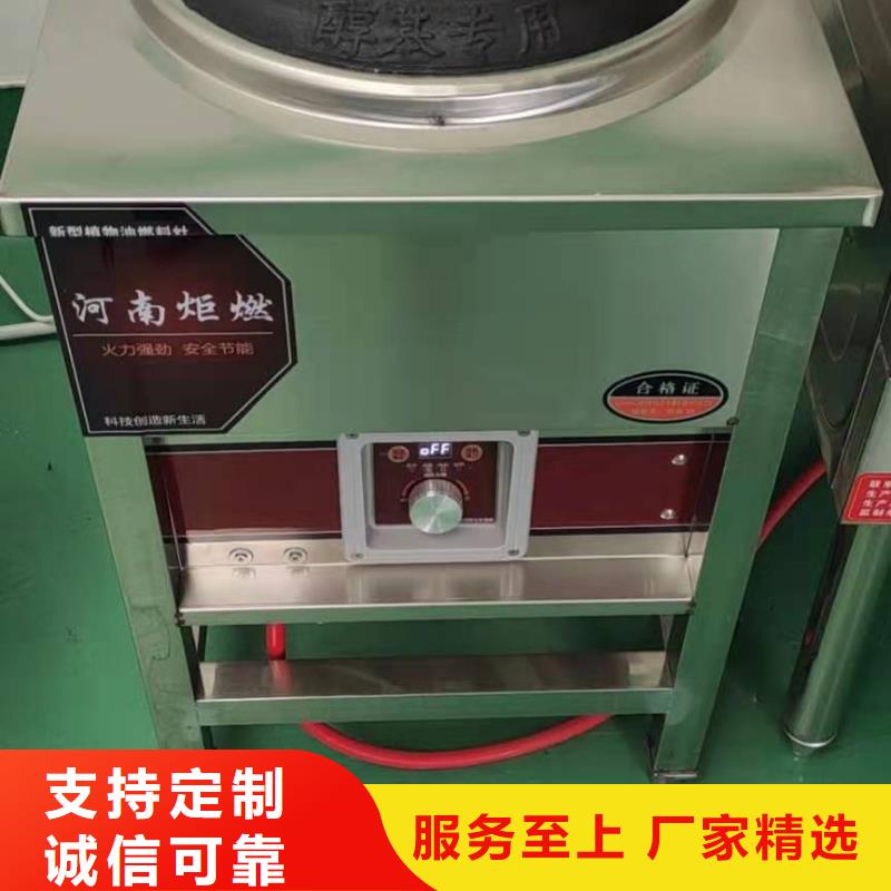 飯店植物油燃料煲仔爐廠家