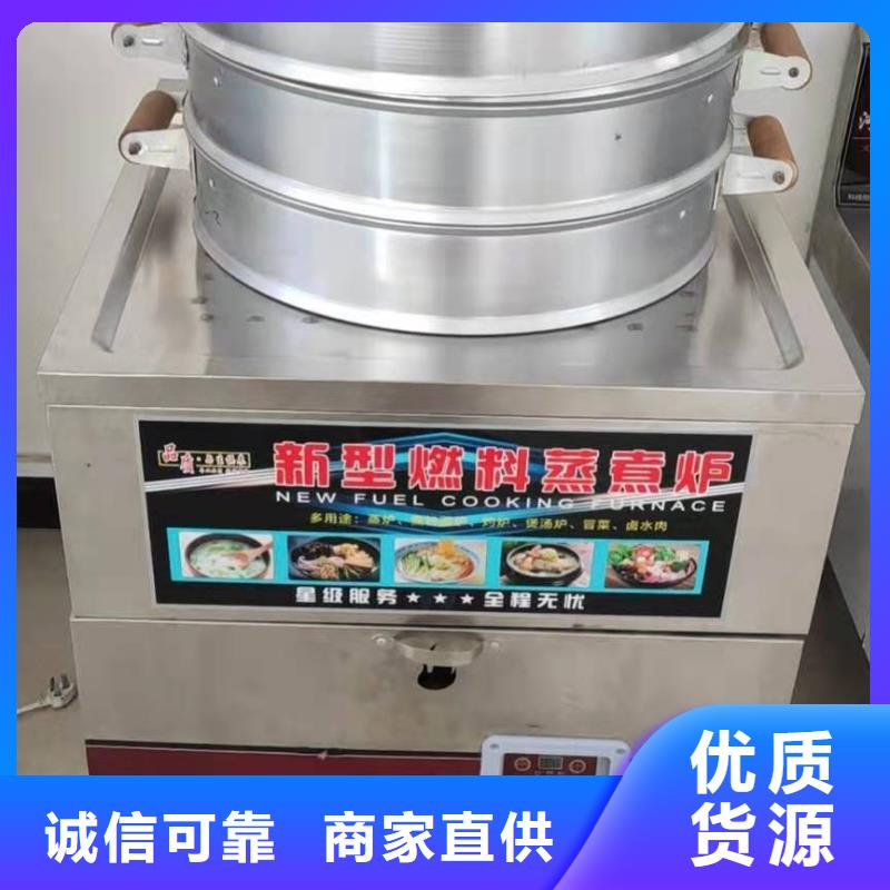 飯店植物油燃料灶具2025新型環保燃料廠家2025新政策