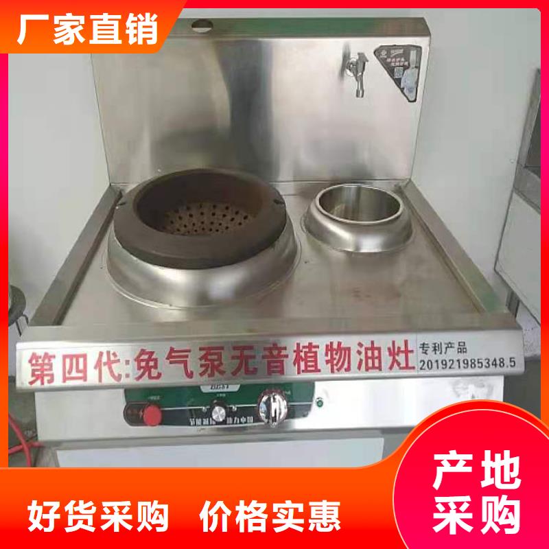 靜音飯店無醇燃料灶具生產廠家批發價格