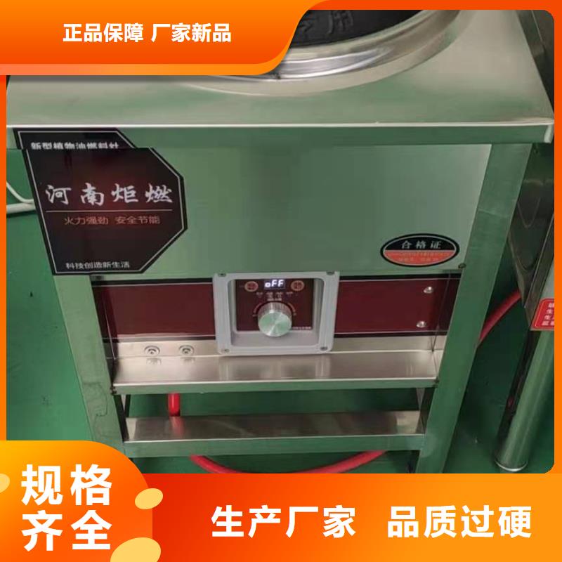 廚房植物燃料油灶具技術成本分析