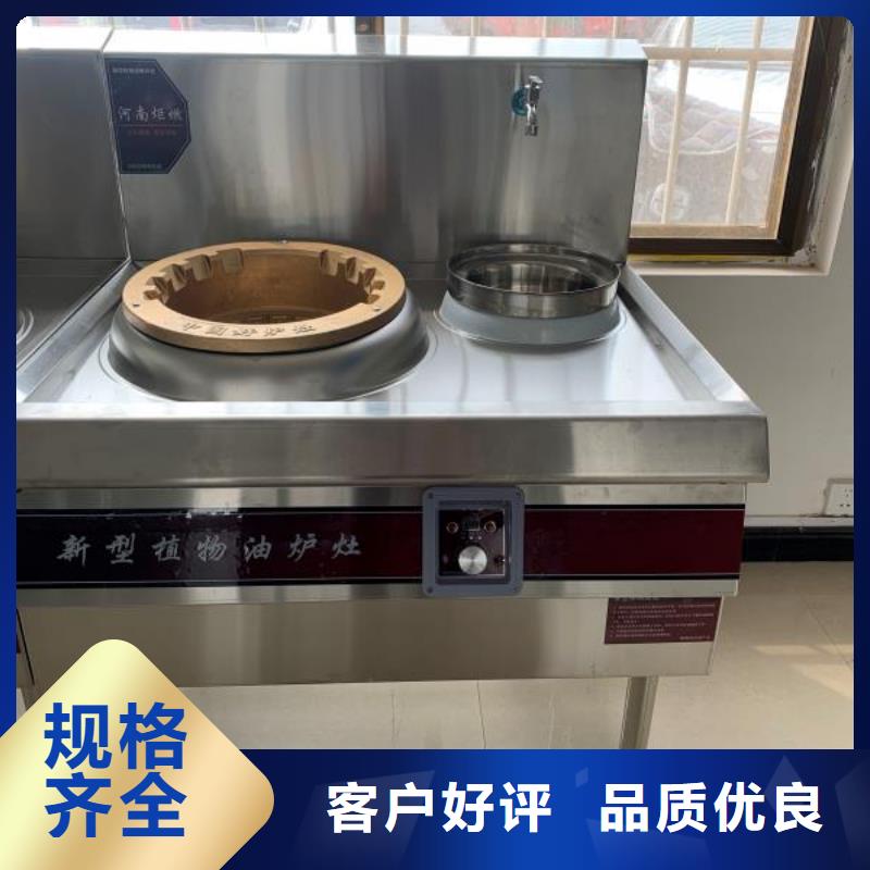 節能環保植物油灶具生產廠家品牌經驗豐富